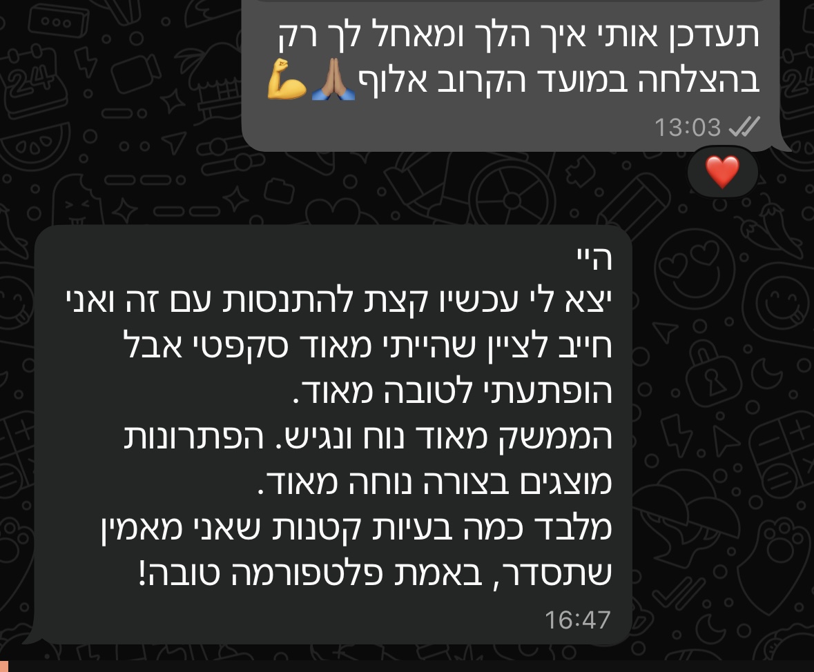 הודעת וואטסאפ מתלמיד: הייתי מאוד סקפטי אבל הופתעתי לטובה מאוד — באמת פלטפורמה טובה